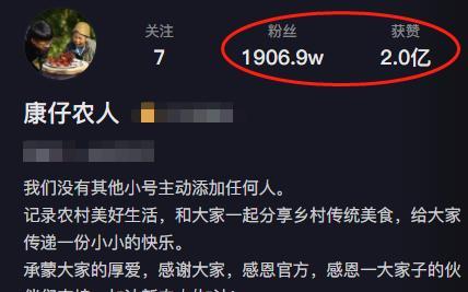 带货|坐拥1906W粉丝,点赞2亿的康仔为啥不带货?看看他的家底就知道了