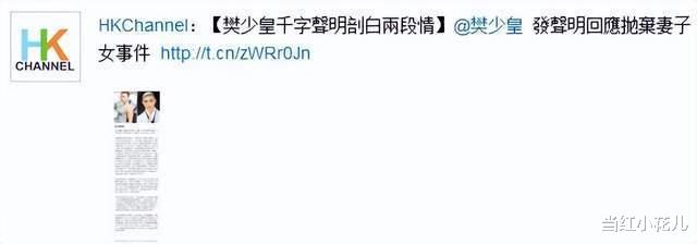 樊少皇|樊少皇无钱无色，被爆偷腥多次，怎么还有人看上他？