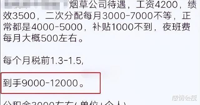 招聘|中国烟草再次招聘，每月工资9000元起步，面试通过后就可上岗
