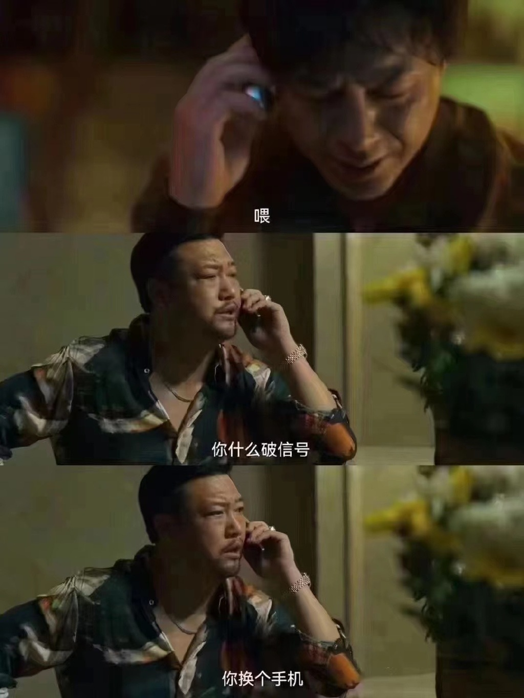 小灵通|?囤货几十万白送没人要，《狂飙》高启盛的小灵通是怎么砸手里的？