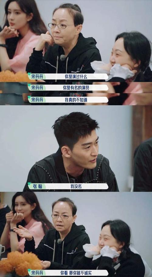 张翰|公开怒怼宋丹丹，上过央视法治新闻，张翰到底有多狂？