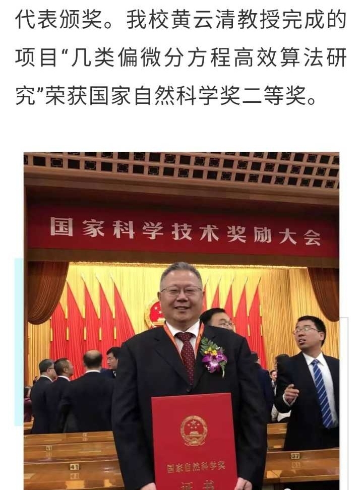数学|湘潭大学遗憾双一流，重点建设数学学科，力争第三轮挤入双一流