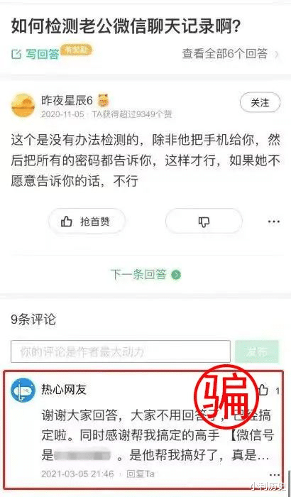 浙江女子查丈夫“开房记录”,结果肠子都悔青
