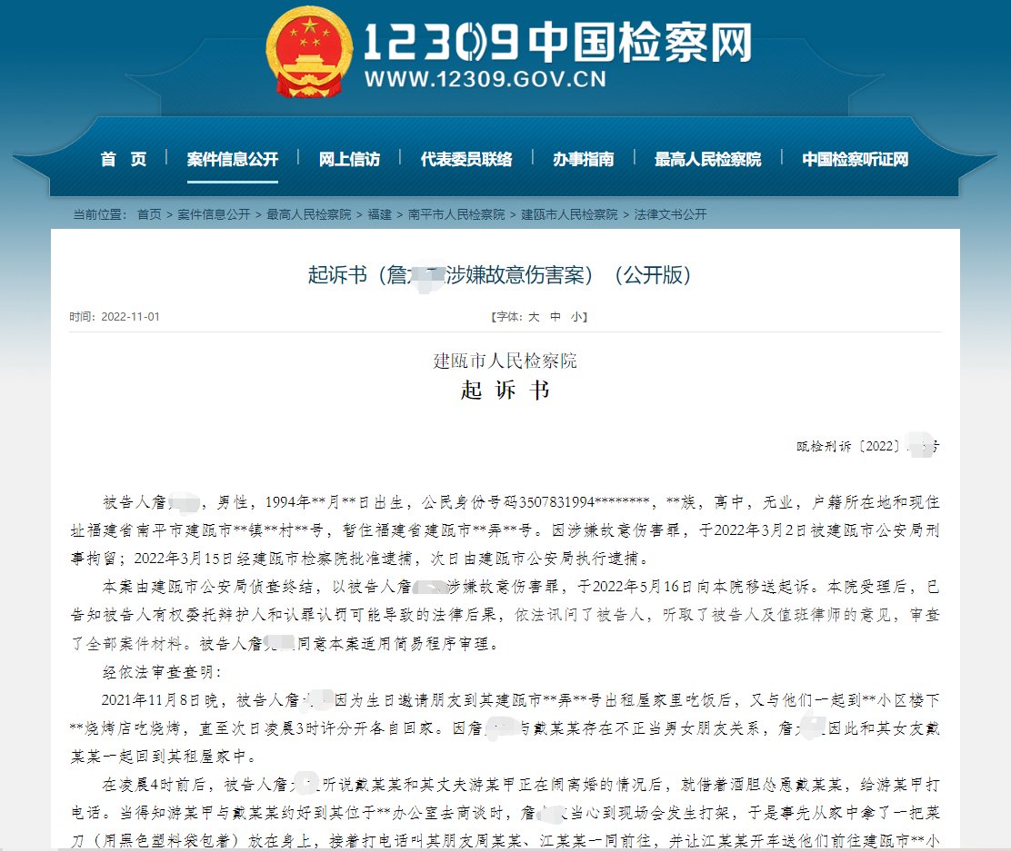福建南平,90后男子詹某在生日那天,邀请了一群朋友到出租屋吃饭和吃烧烤