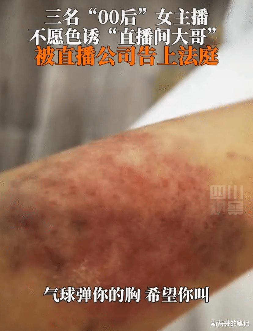 丧心病狂！因拒绝和榜一大哥暧昧，3名00后女主播被侮辱体罚