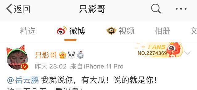 戚薇|岳云鹏，突然登上热搜！