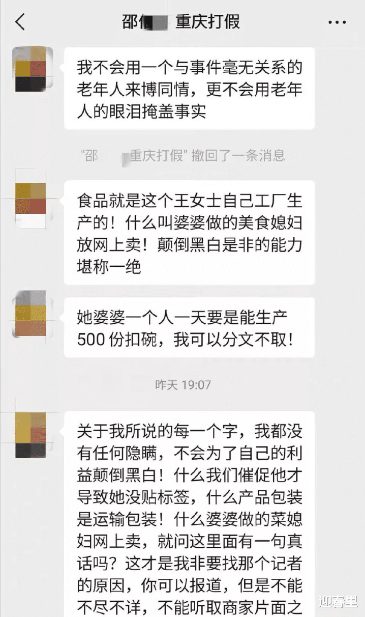 重庆|150碗肉被罚5万：?贩夫走卒引车贩浆，自古就是卑微而正常的职业