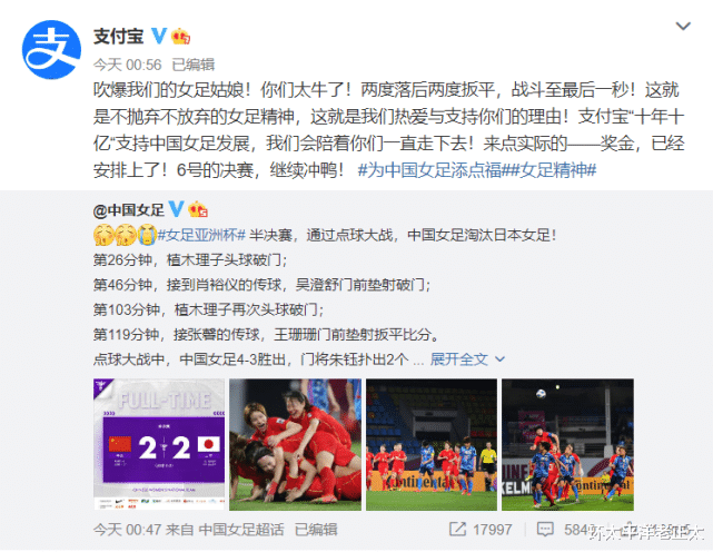 中国足协|直接发钱！中国女足淘汰日本收到大红包，待遇罕见超过国足，不是足协掏钱