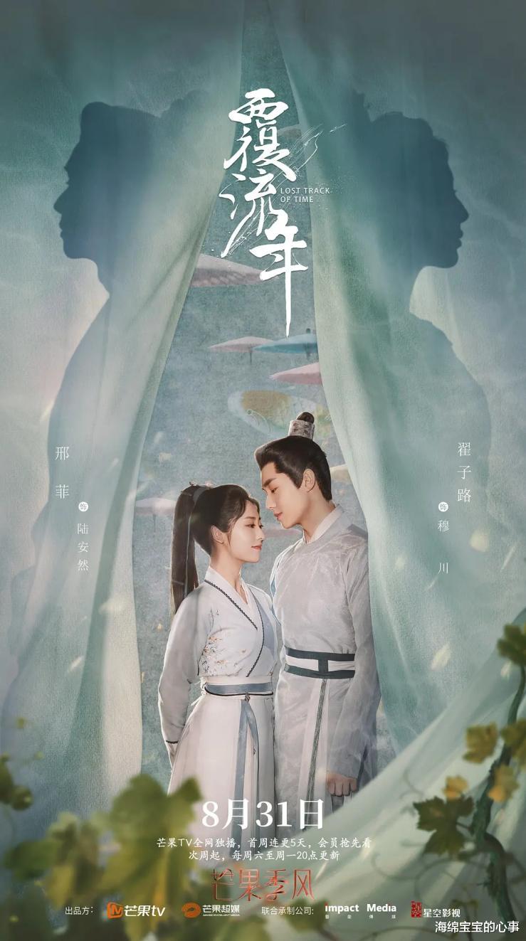 李沁|优爱腾芒9月份待播剧清单出炉！鹅家真的要赢麻了！