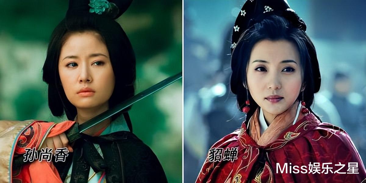 貂蝉|求演貂蝉被指不够美,林心如无奈演孙尚香获赞,陈好演貂蝉反被嘲