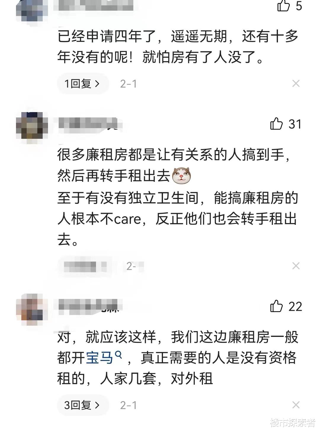 专家建议：廉租房不能配厕所，穷人就不配使用独立厕所吗？