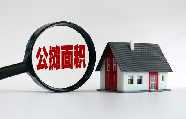 购房置业|2022年,公摊面积会全面取消吗?住建部的文件,给出了“答案”