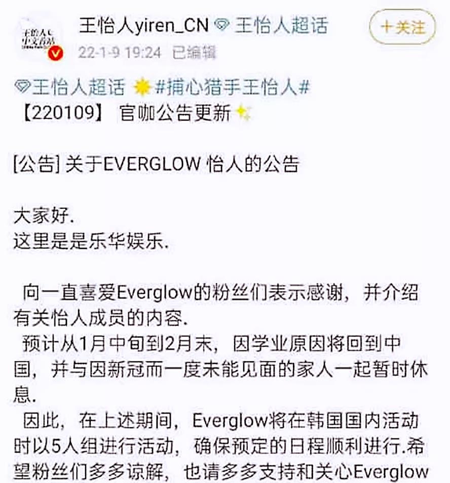宋智雅|在韩国拒绝下跪的乐华实习生王怡人将回国，营销爱国人设太明显！