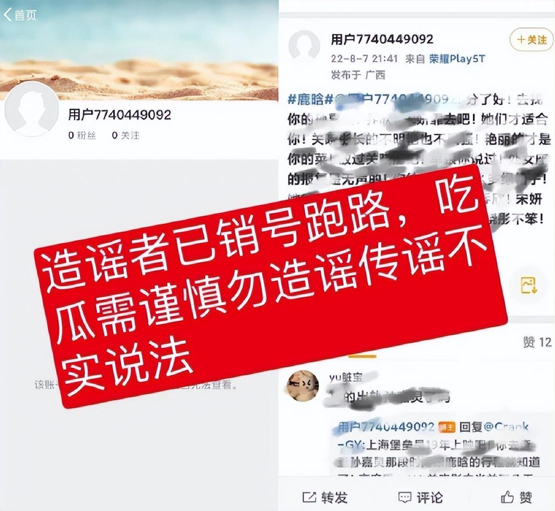 鹿晗|鹿晗被传劈腿,宋妍霏孙嘉灵,连忙否认介入,粉丝怒斥有人恶意造谣