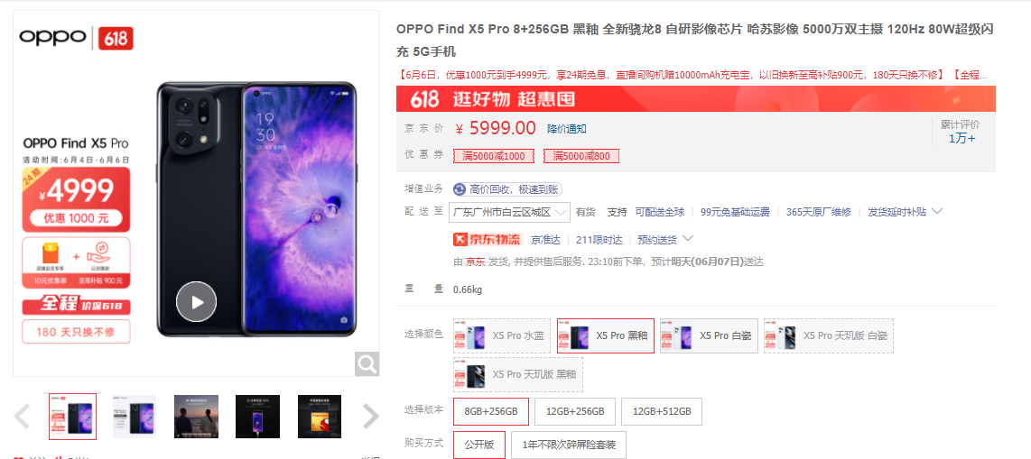 游戏本|180天只换不修+立省1000元，Find X5 Pro成5K档性价比首选