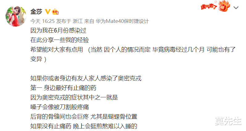 金莎|金莎分享确诊经历：喉咙如刀割般疼痛，痊愈后一度像林黛玉般娇弱