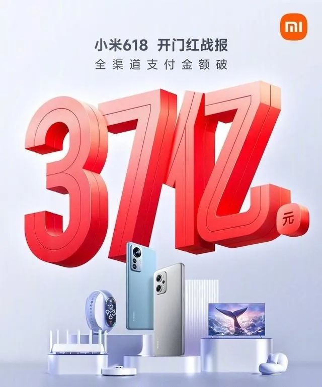 小米科技|小米618开门红，2款手机销量第一，2199元起?