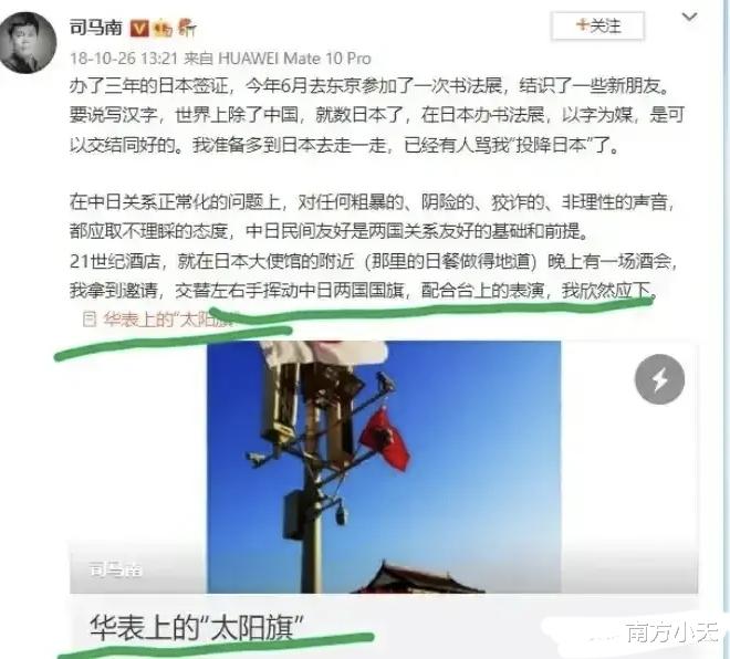 打油揭露马南骗子,国外行径卖国,国内口号爱国