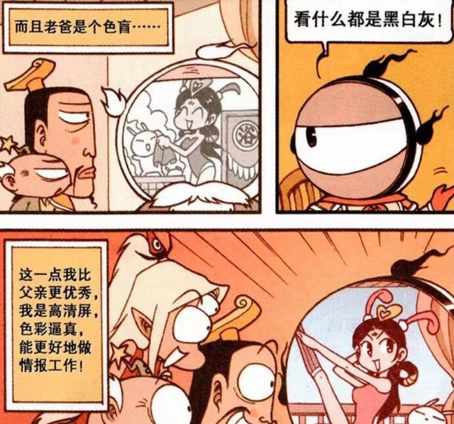 狮子|娥姐“纤纤玉腿”被偷窥，千里眼“身怀绝技”，娥姐：死期到啦！