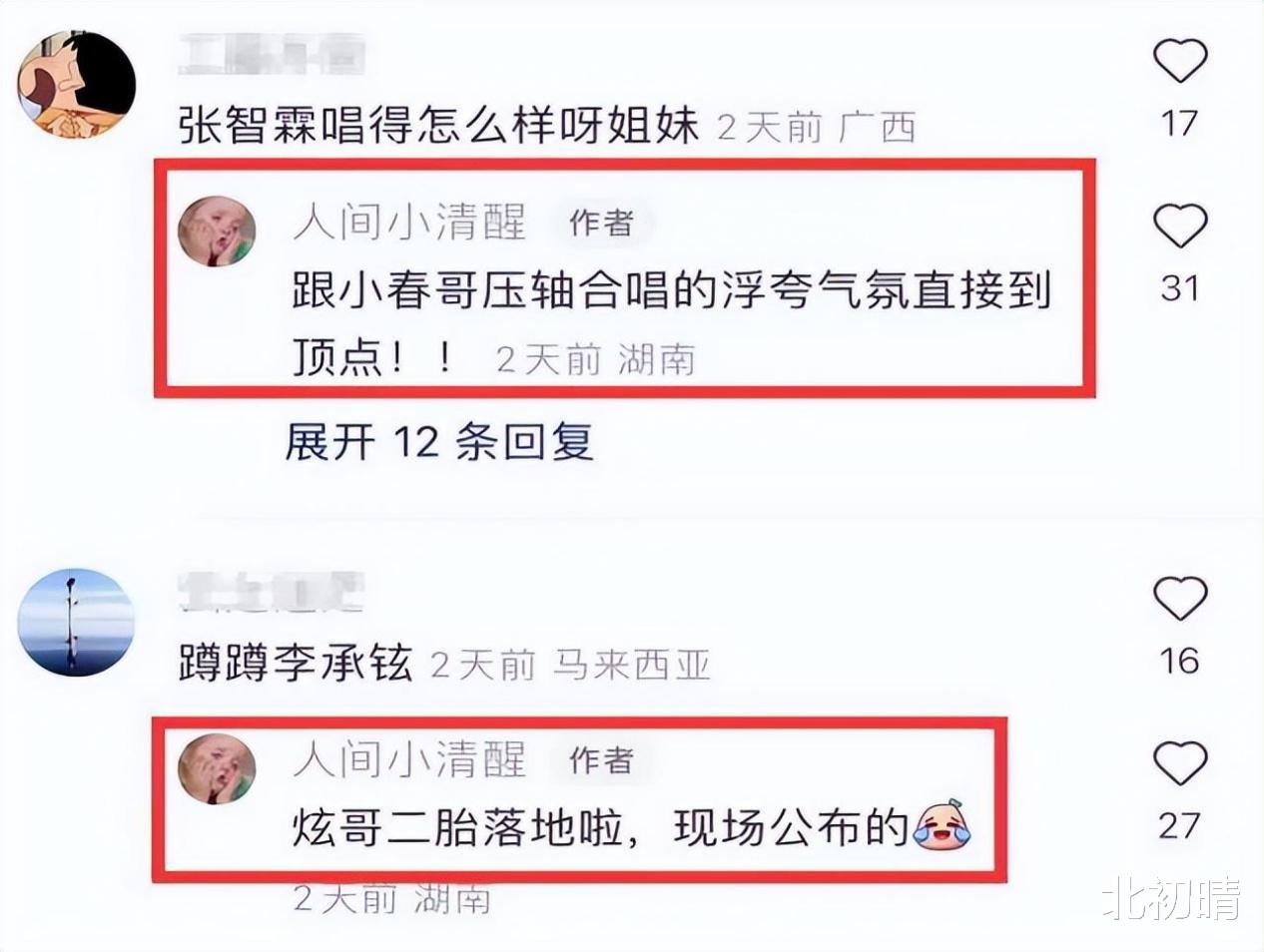 戚薇|李承铉透露老婆二胎产子,戚薇发文“又一只”,儿子随妈姓惹争议