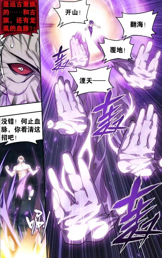 萧炎|斗破苍穹：萧炎首秀血脉之力，惊艳众人，血河天尊都羡慕了！