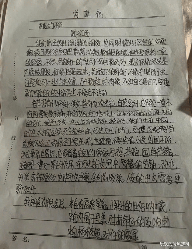 杨储策为家暴写道歉信，字里行间含沙射影，还要指点余秀华读书