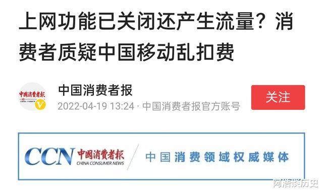 中国联通|被大量用户举报后,中国联通官方承认“乱扣费”!