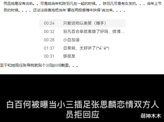 白百何|替出轨男洗白,两段感情疑似插足,白百何糊到地心可一点儿也不冤