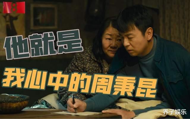 雷佳音|《人世间》萨日娜评雷佳音，只字不提演技，却句句说到了观众心坎