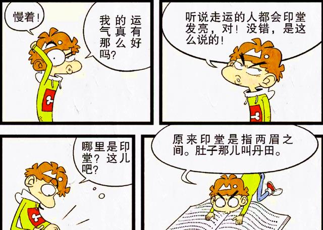 刮刮乐|谁才是真正的“运气王”?小衰用刮刮乐“测手气”,真相亮了!