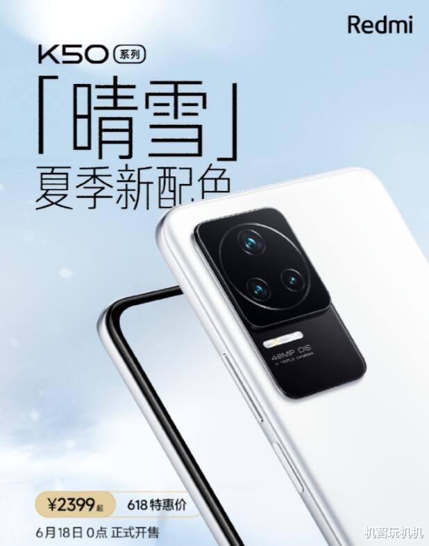 红米手机|红米K50宇宙最强大成员就位：骁龙8P+2K直屏+120W快充，价格真香