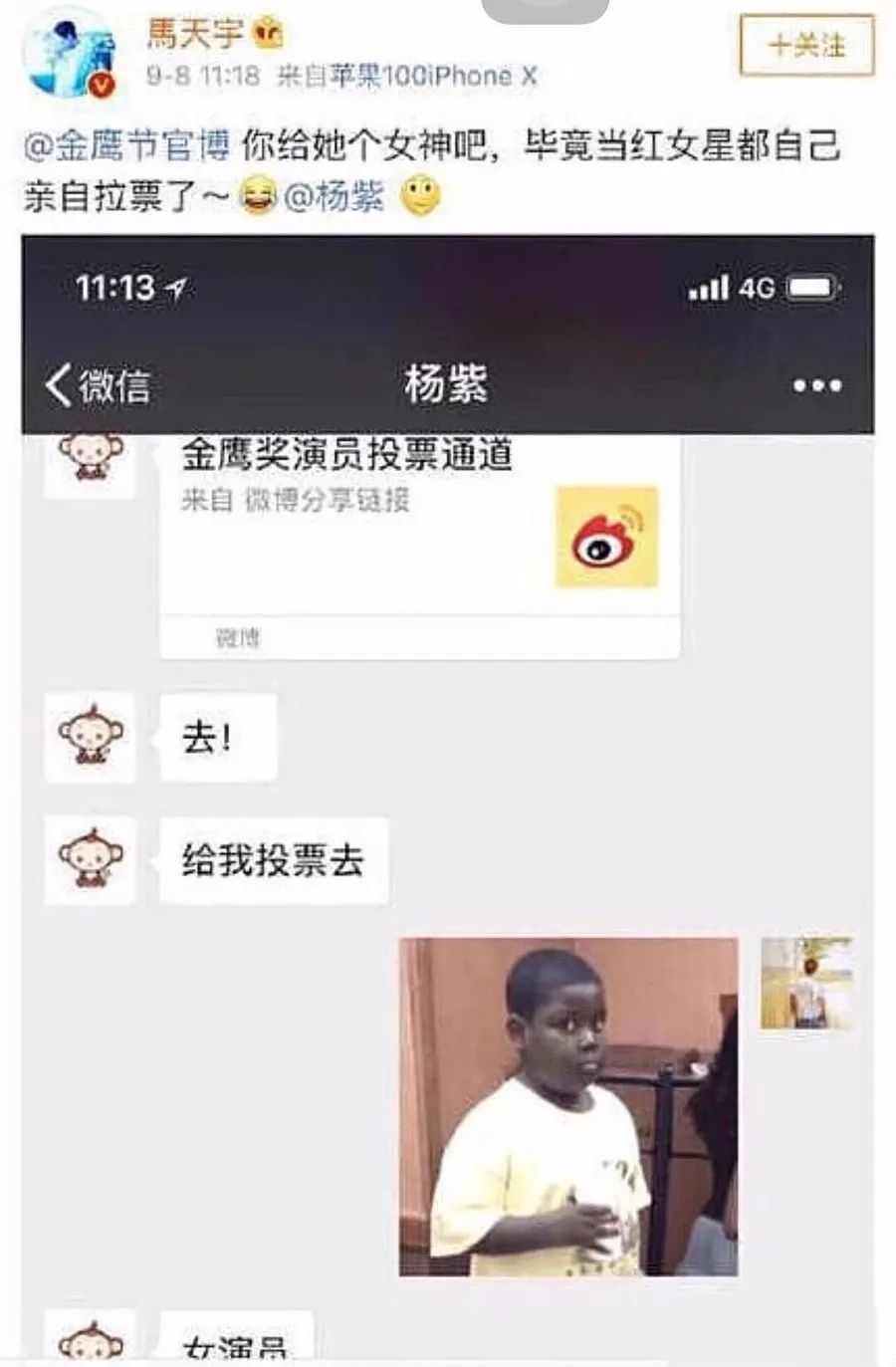 金鹰女神|大不如前,到底是哪边在摆烂?