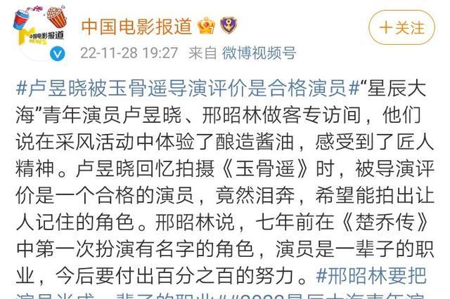 玉骨遥|《玉骨遥》登上“cctv6”,女配角专访现场泪奔!