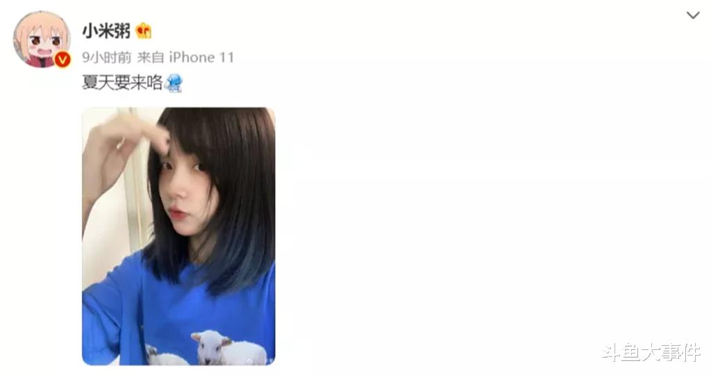 女主播|停播一年后,知名女主播小米粥晒出近照,直言:没钱的时候就会回来直播!