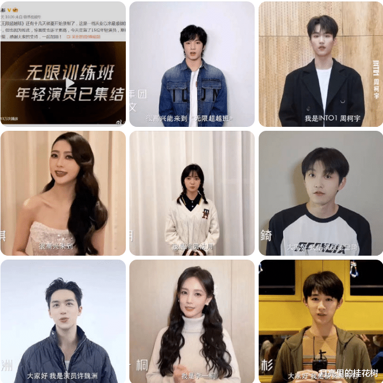 刘耀文|官宣！刘耀文惊喜加盟《无限超越班》，网友：终于不是画大饼