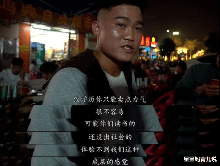 工地|“18岁的流水线”揭秘低学历人群的困境，读书才是穷人最好的出路