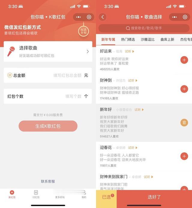 春节过年必备!收好这几个小程序让你春节更快乐