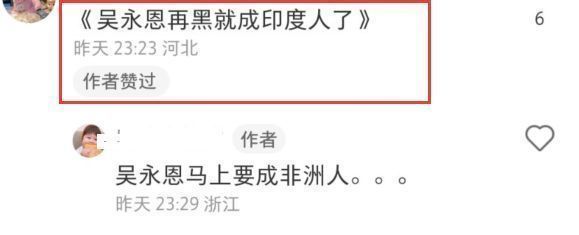 王子文|王子文公园喂鱼被偶遇,吴永恩皮肤晒成小麦色,女方妈妈也在现场