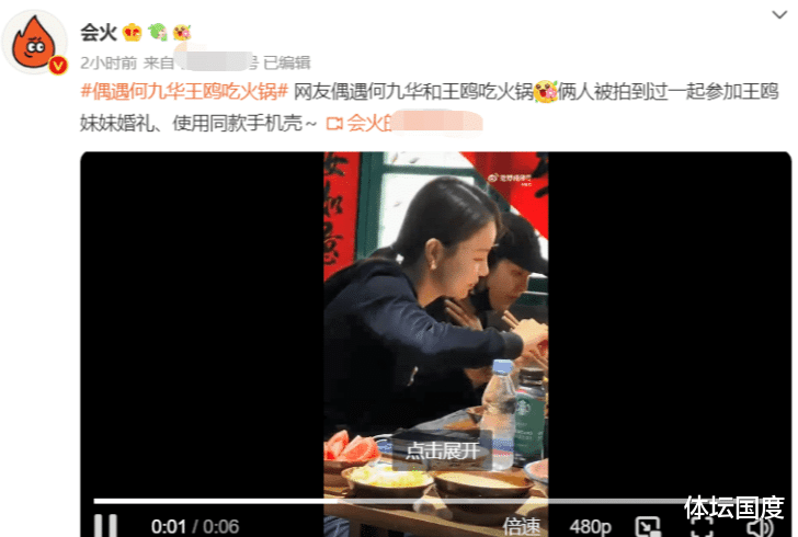 何九华|王鸥何九华吃火锅被偶遇！坐角落埋头吃菜，不化妆皮肤白净太抢眼