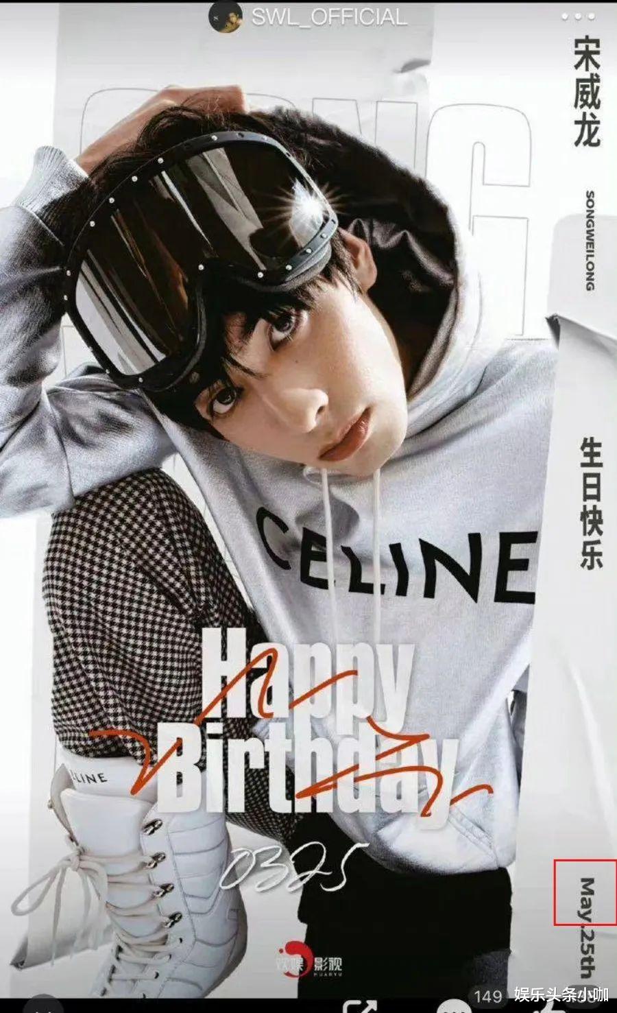 宋威龙|曾经一手将他捧红,现在不至于撕破脸成这样吧