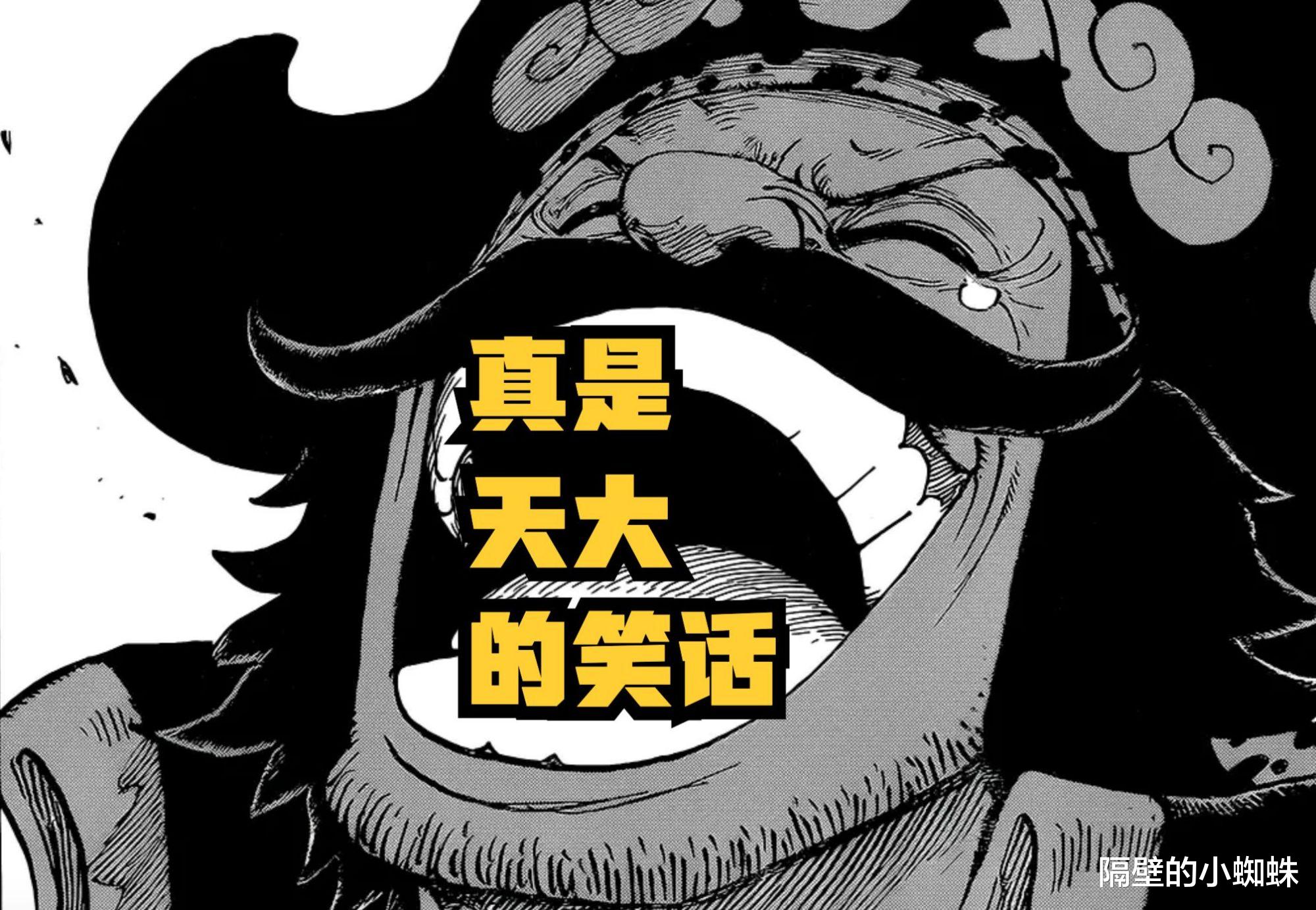 拉夫德鲁|海贼王1044话，乔伊波伊为何不培养接班人，而是让人去拉夫德鲁？