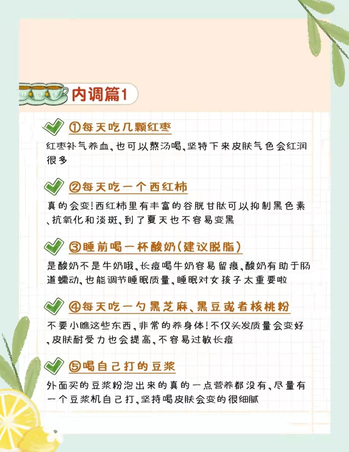 好皮肤的女生每天都在这样做