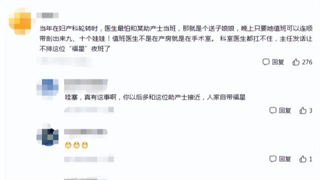 运动|医学的尽头可能是“玄学”？外科医生评论区亮了，看得人汗毛直立