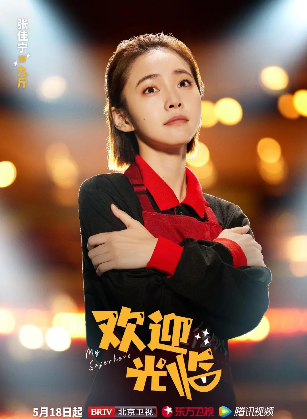 梁靖康|5.17-23播八剧谁会火：黄轩 杨超越 胡一天 秦岚 梁靖康 董思怡 虞书欣