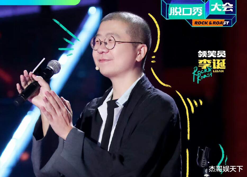 脱口秀大会|《脱口秀大会》不拍灯的2位领笑员,1人被骂惨,1人却被夸上天