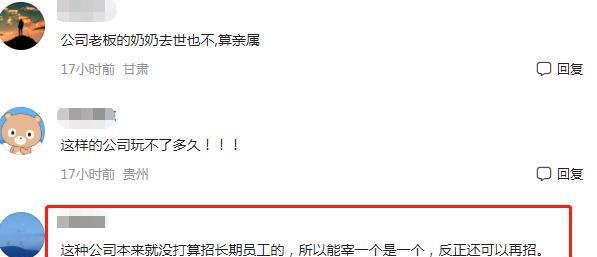 大学生|女生奔丧4天工资被扣3千,事后还被踢出群,公司的回应让人恼火
