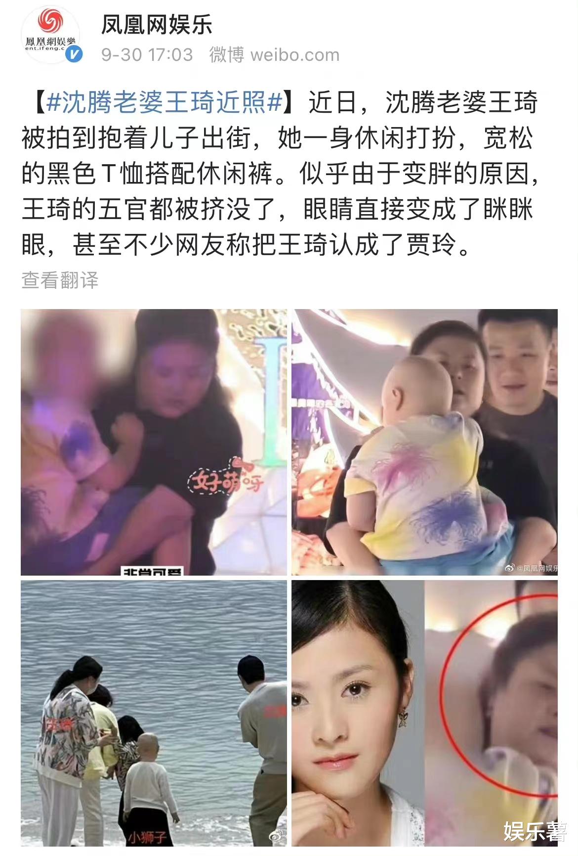 沈腾|沈腾老婆王琦带娃出游被拍，疑似二胎曝光