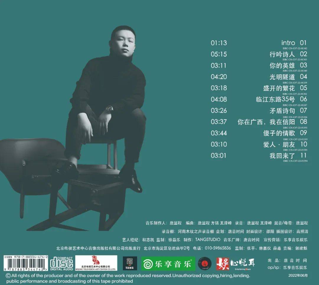 音乐人李胜伟首张创作专辑《往事青田》正式上线