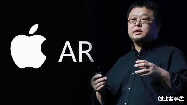 电子商务|罗永浩相信AR就是下一代计算平台,那会是怎样的场景
