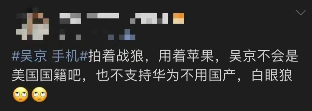 吴京|吴京用苹果手机就不爱国了?被舆论裹挟下的吴京太累了
